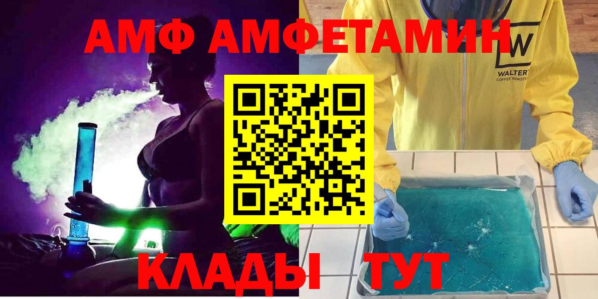Амфетамин Premium Тосно