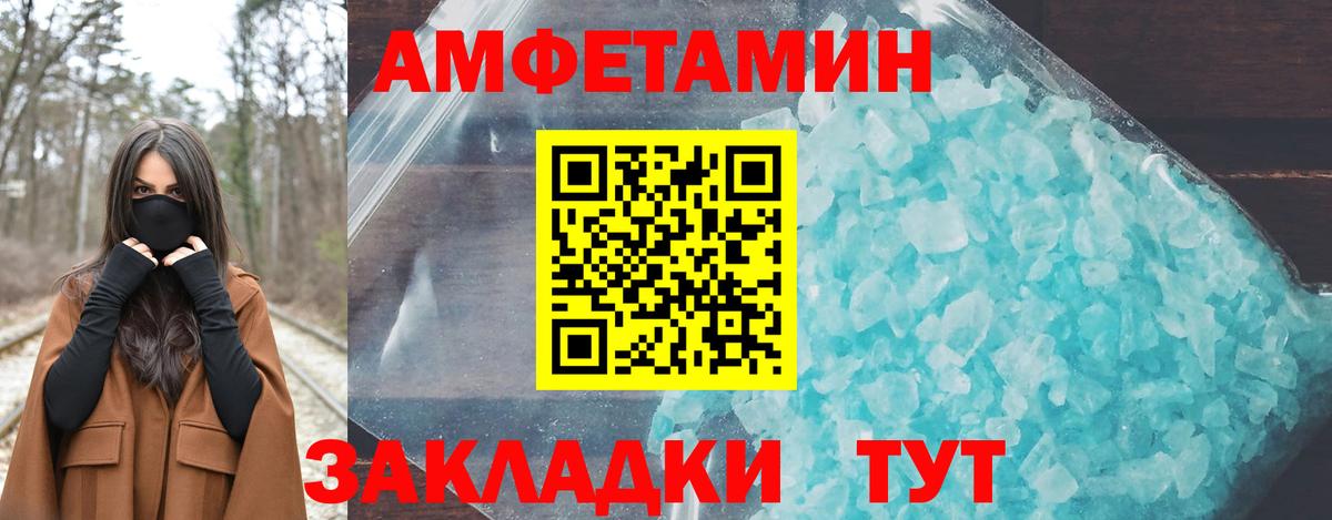 АМФ  Вход с VPN  Тосно  Амфетамин 97% 