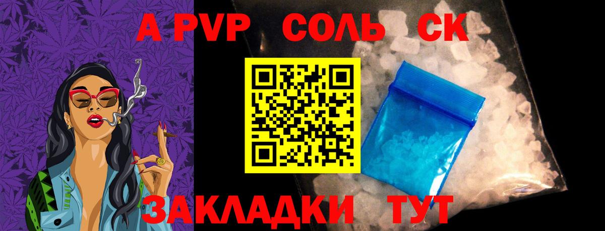 магазин  наркотиков  A-PVP кристаллы  A-PVP VHQ  Вход с VPN  Тосно  APVP 