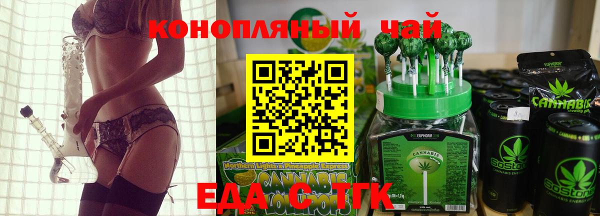 Тосно  Cannafood конопля  Вход с VPN 