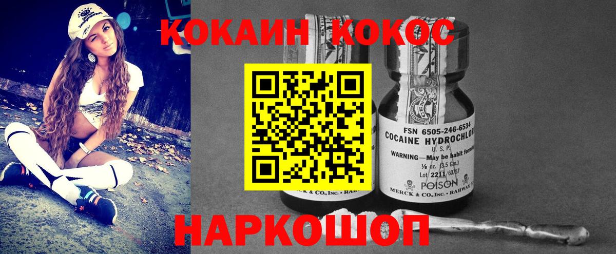 Тосно  COCAIN  Вход с VPN  Кокаин 99% 