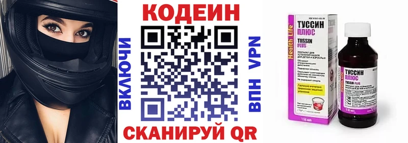 Codein напиток Lean (лин) Тосно