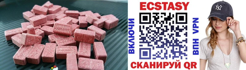 Экстази 250 мг  KRAKEN ссылки  Тосно 