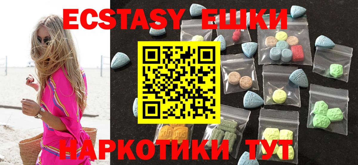 ЭКСТАЗИ  Ecstasy 99%  Вход с VPN  Тосно  Экстази Cube 