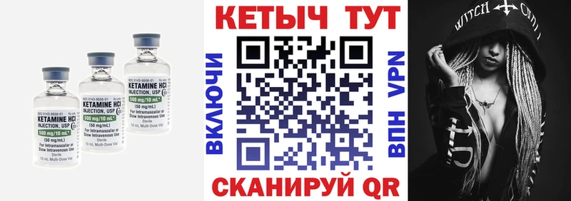 Кетамин VHQ  купить закладку  Тосно 