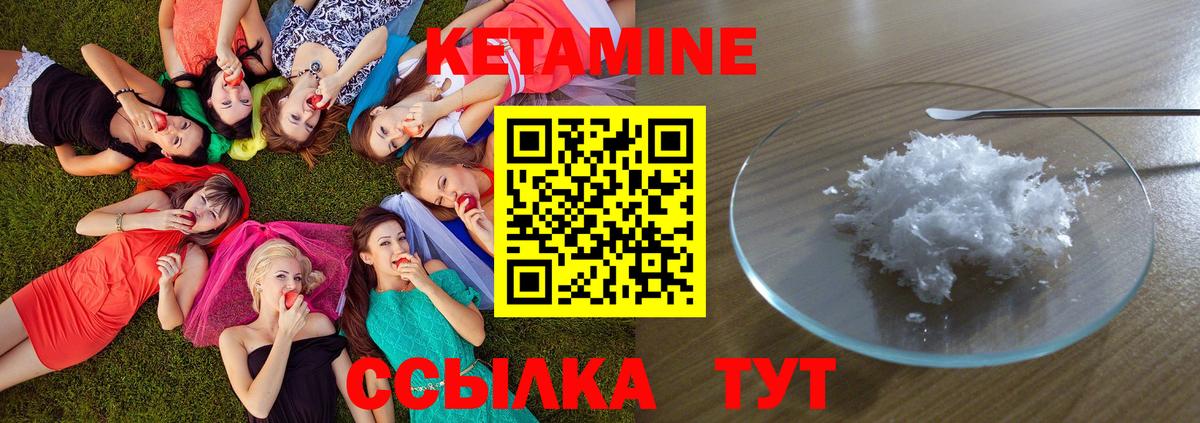 КЕТАМИН ketamine  КЕТАМИН ketamine  Вход с VPN  Тосно 