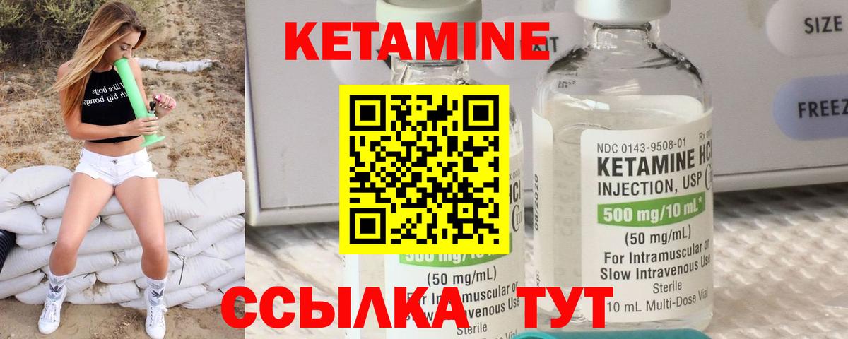 Кетамин ketamine Тосно