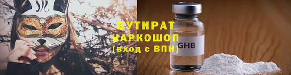 бутират Алексин