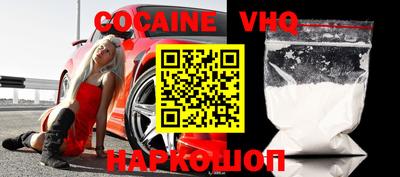 jwh Сланцы
