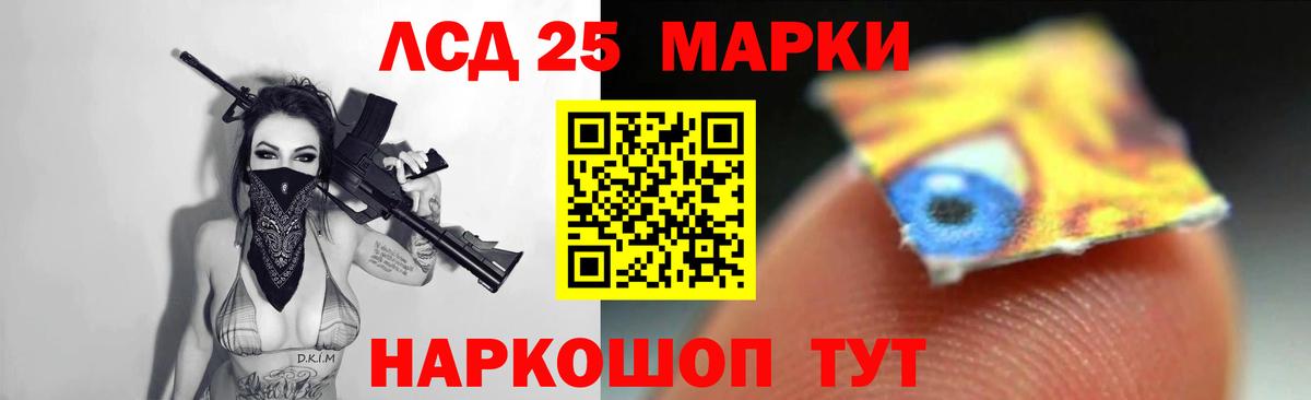 Лсд 25 экстази ecstasy  ЛСД экстази кислота  Тосно  Вход с VPN 