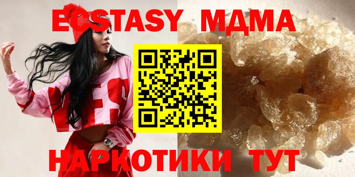 MDMA кристаллы Тосно