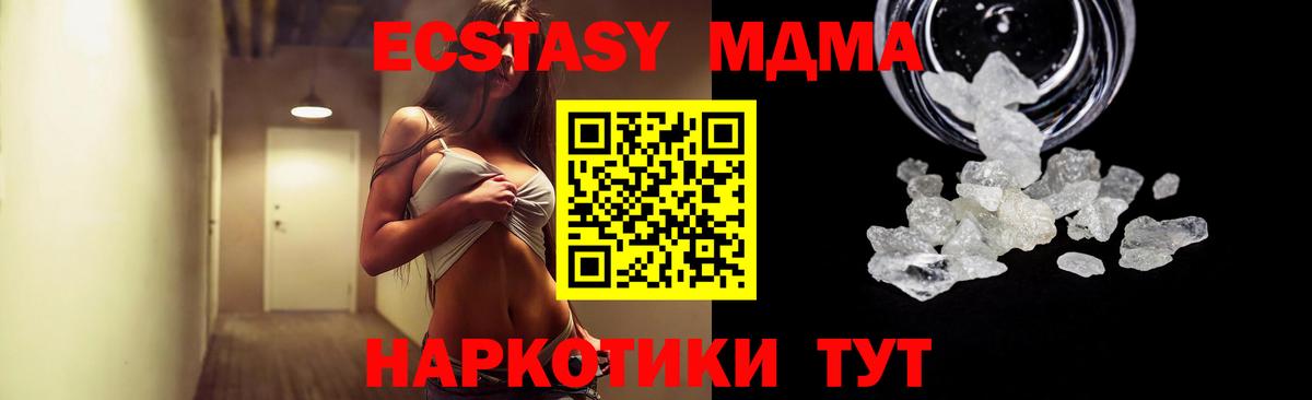 Тосно  MDMA молли  Вход с VPN 