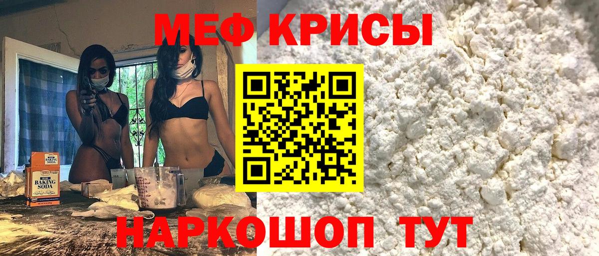 МЕФ  МЯУ-МЯУ  Вход с VPN  где продают   МЯУ-МЯУ mephedrone  Тосно 