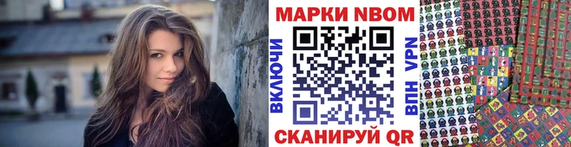Марки N-bome 1,5мг цена Тосно