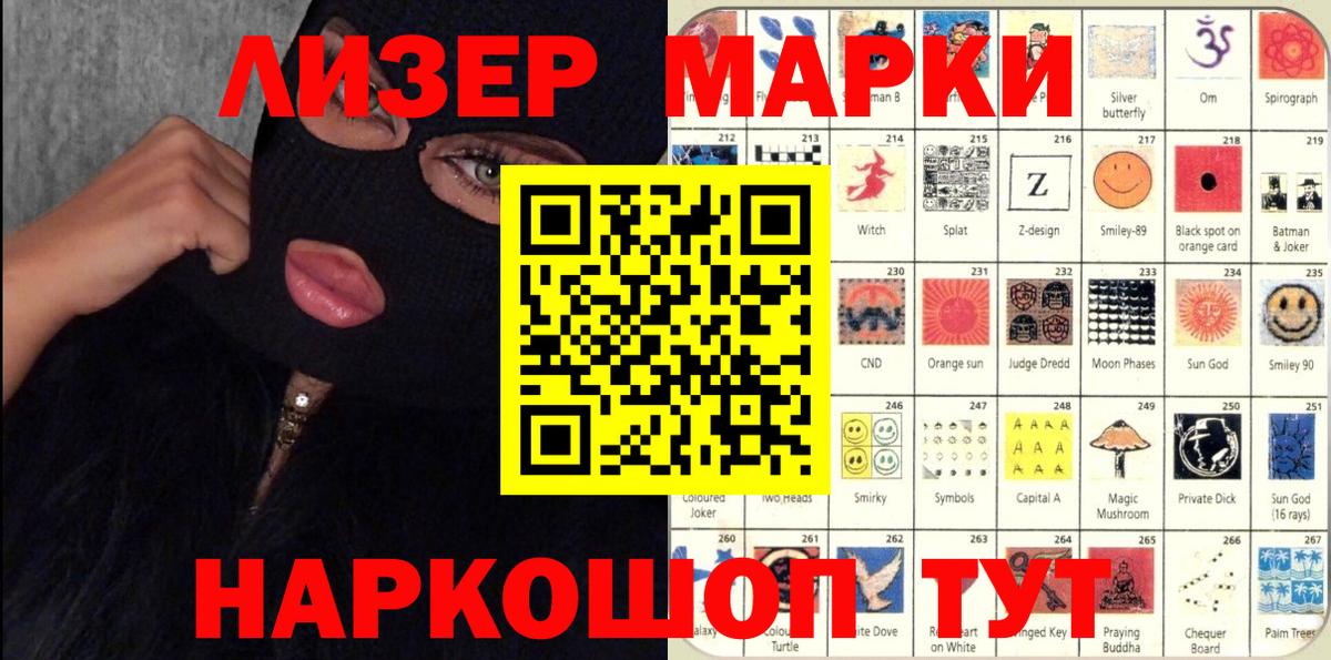 Марки N-bome 1,8мг  Марки NBOMe  Тосно  Вход с VPN 