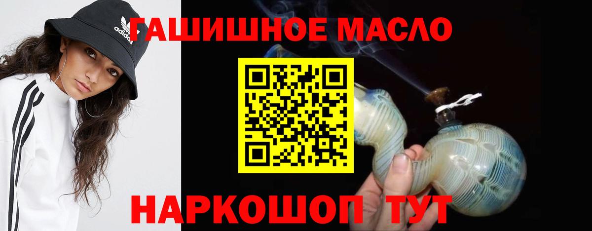 ТГК THC oil  Вход с VPN  Тосно  Дистиллят ТГК Wax 