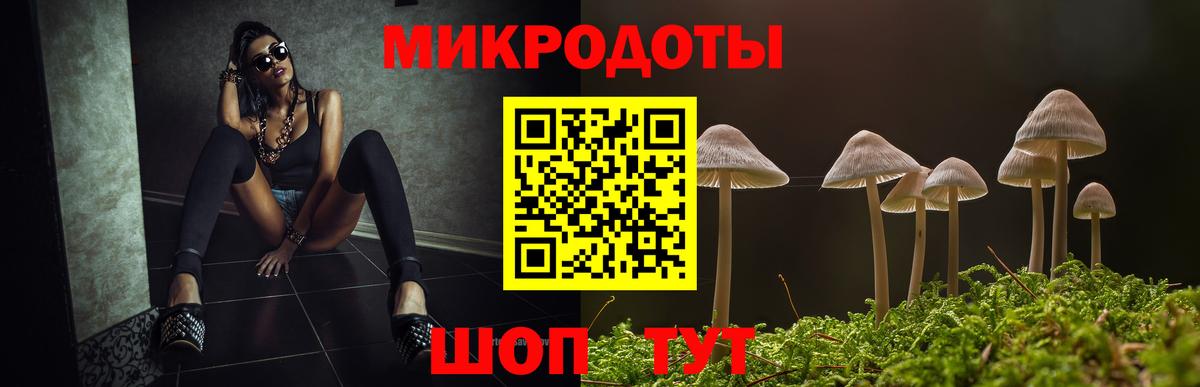 Галлюциногенные грибы Magic Shrooms Тосно